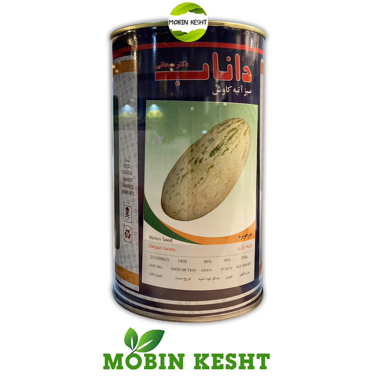 بذر خربزه درگزی داناب